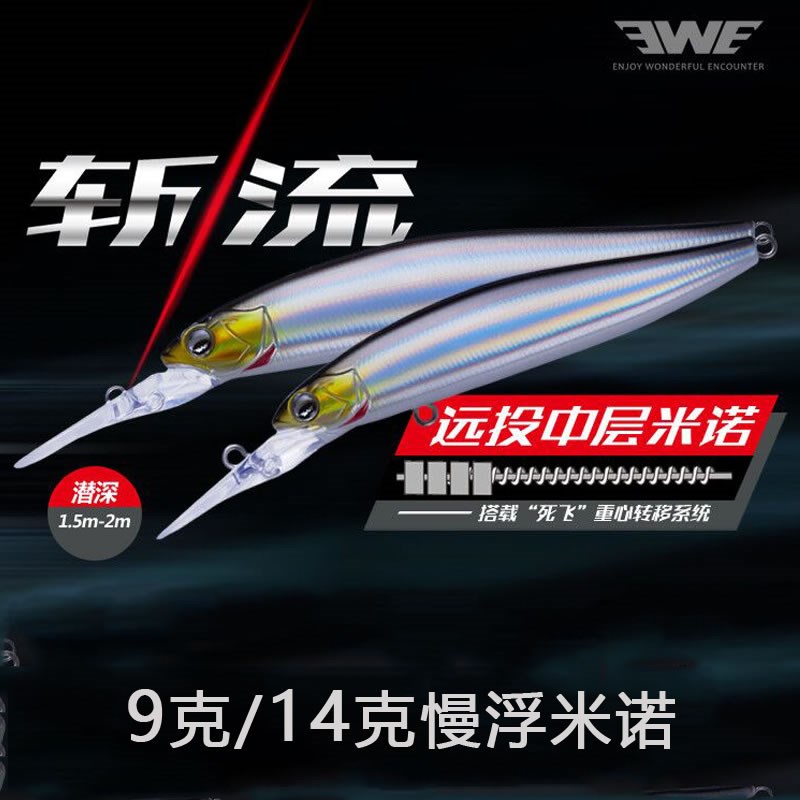 ewe Micha Decapitated Midlayer Slow Floating Mino 9 gr 14 gr Afar of Teething Bass Suspended bait