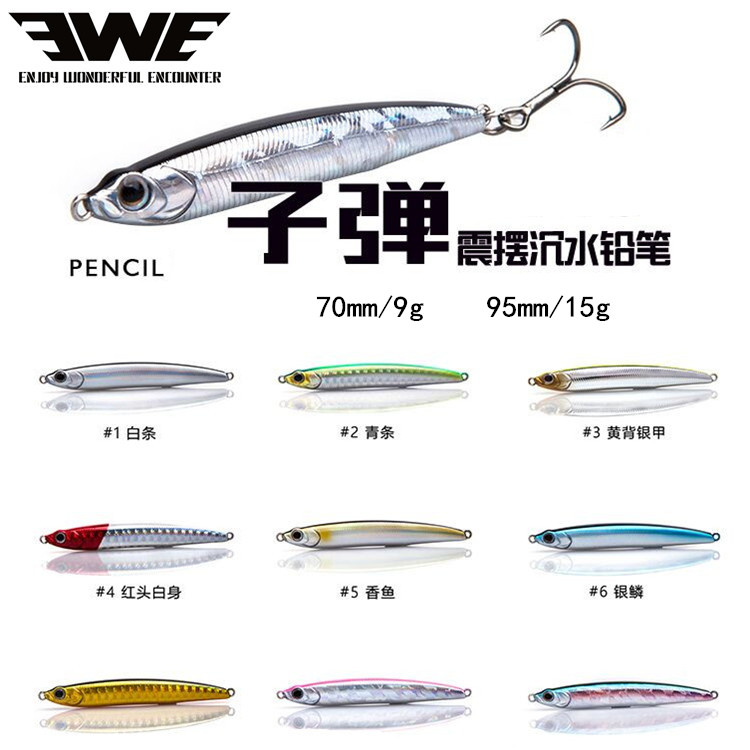 EWE Beauty Summer Bullets 15 gr 9 gr X-95S x-70S Zhen Sink Water Pencil Teething Bass fish Bait Fish Bait