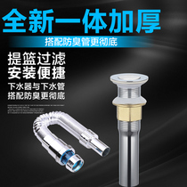 Washbasin Drain pipe Hose drainer Hand wash tray Deodorant Push-down drain pipe Washbasin switch Washbasin