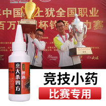 Zeng Daban Zeng Xiaoyao Kill four sports medicine Slip mouth carp crucian carp fishing black pit small medicine explosion protection formula