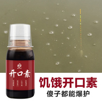 Zeng Daban Zeng Xiaoyao opening vegetarian carp crucian carp fishing black pit small herb fish Silver carp Bighead Bighead wild fishing bait