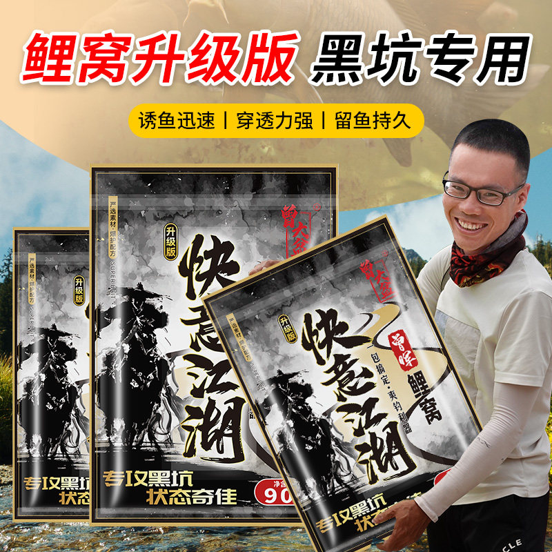 Zeng Daban Happy Rivers and Lakes Carp Nest Bait - усовершенствованная версия специальной приманки для карпа Heikeng Carp, корма для рыб Nest Loose Cannon Изображение 1
