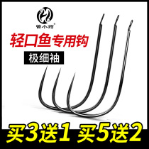 Zeng Daban Zeng Xiaoyao Very fine sleeve fish hook 100C fine sleeve hook Black sleeve sleeve hook No barbed crucian carp hook Light mouth fish
