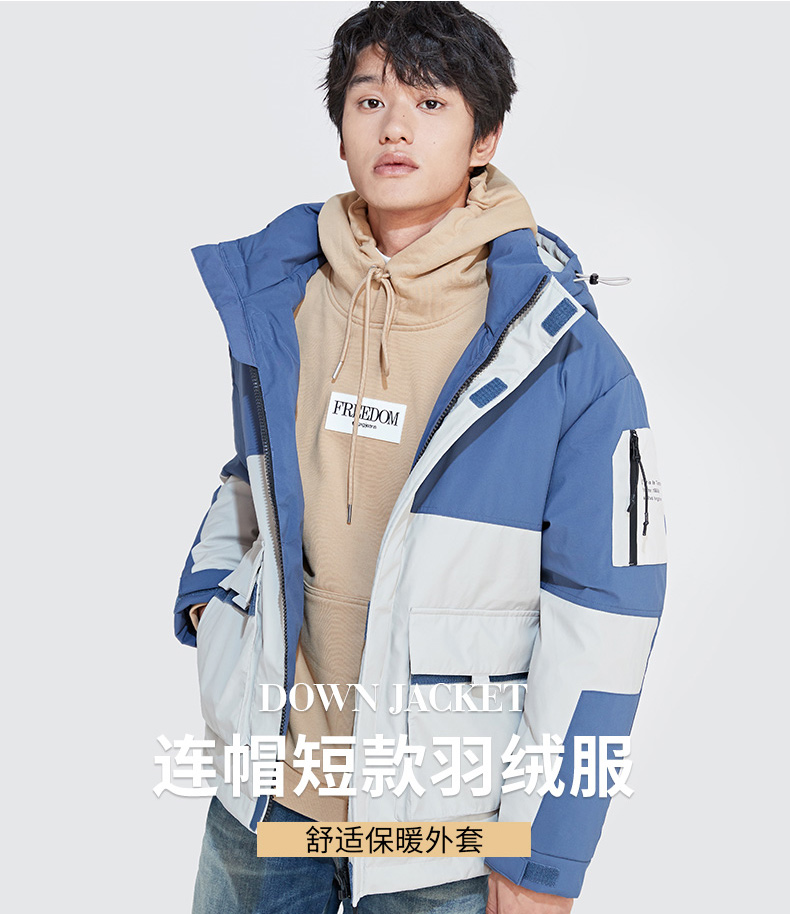 雅鹿 男士短款时尚撞色羽绒服 90%充绒量 图1