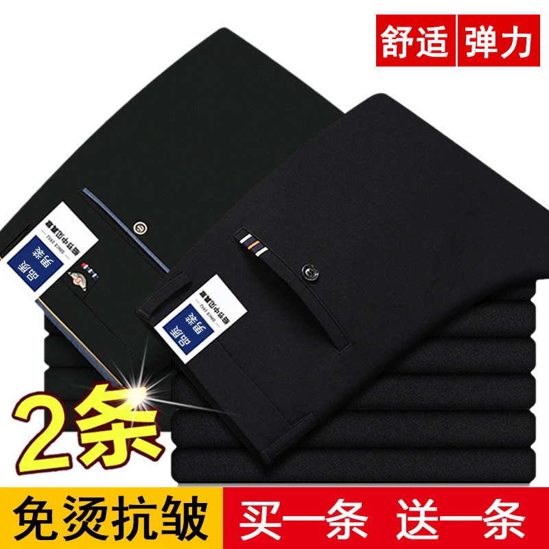 Men's Trousers 2026 Spring/Summer Thin Casual Straight Loose Stretchy Summer Men's Suit Pants Wrinkle-Free