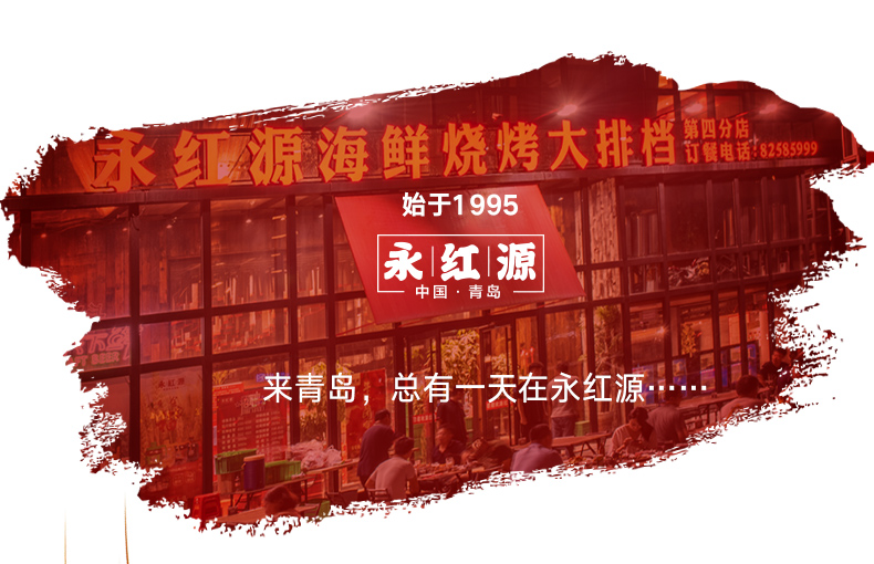 青岛永红源4号世涛黑啤 500ml*36听 图3