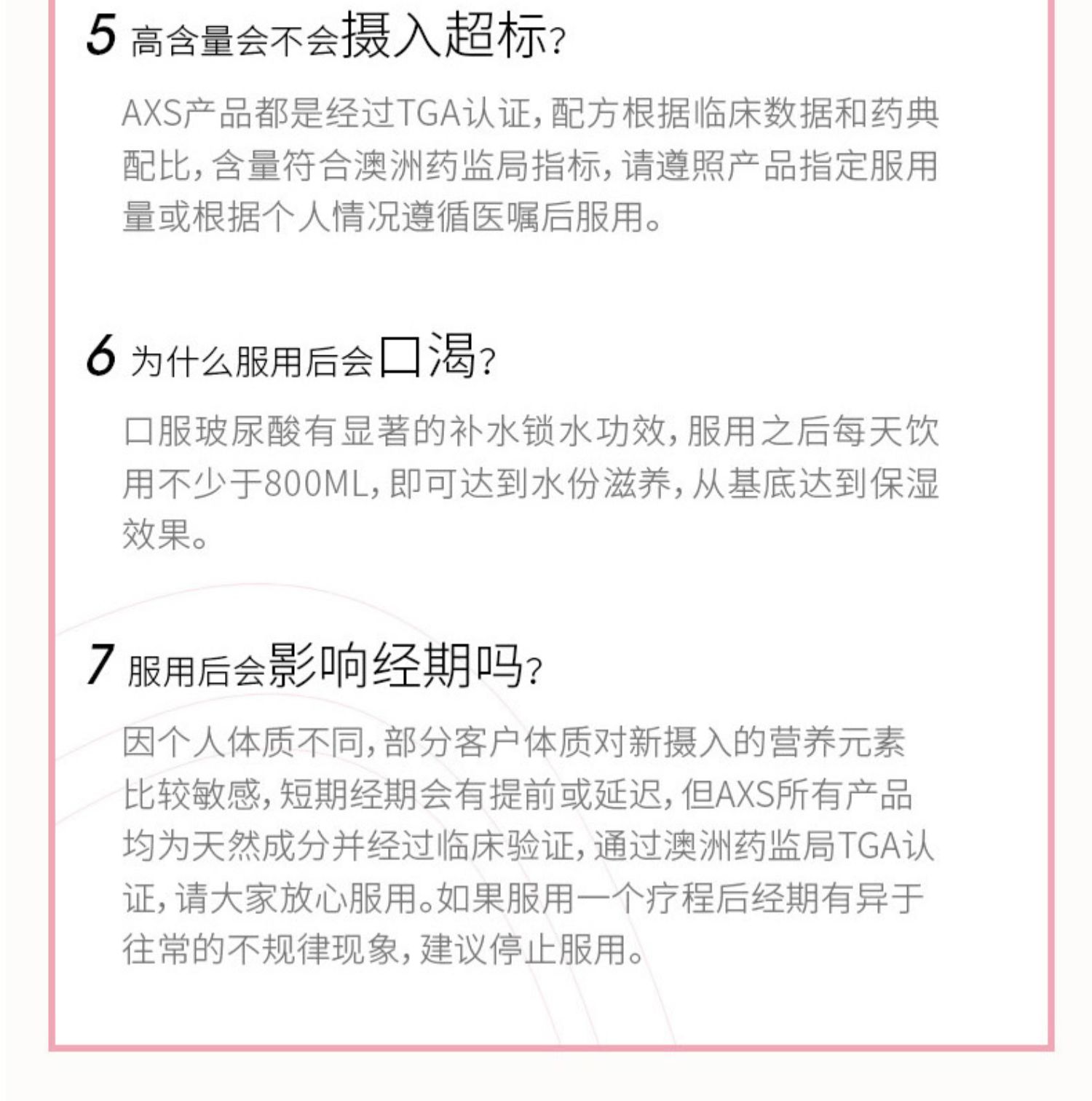 澳洲AXS女神丸抗糖丸张韶涵同款胶原蛋白