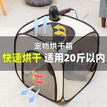 Kitty Supplies Drying Box Drying Bags Kennel Blowers Puppy Puppy Bath Dryer Blown Fur Cage Pet Blow