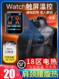 Интеллектуальный контроль температуры Горячий жилет Трех -летняя защита качества зима