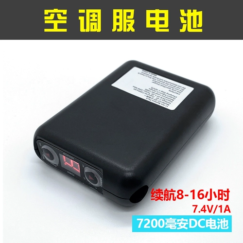 Вентилятор с аксессуарами, литиевые батарейки с зарядкой, охлаждающее зарядное устройство для работы