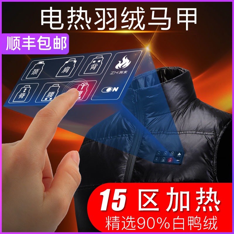 Heated clothes intelligent temperature control electric vest self-heating vest whole body charging horse clip down jacket men's and women's winter