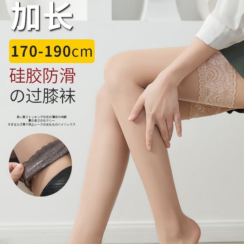 Over-The-Knee Stockings, Extended Version for Women, Summer Thin Style, Bare-Leg Effect, for Tall People with Long Legs, Half-Length Over-The-Knee Socks