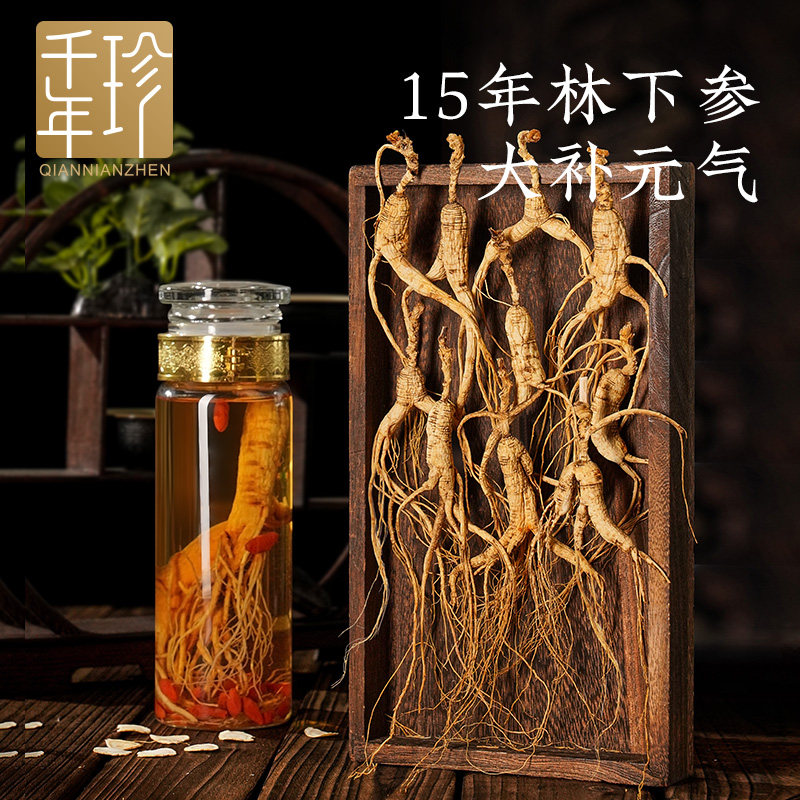Northeast specialty Changbai Mountain ginseng 15 years forest ginseng whole branches dry ginseng seeds goods bubble wine special non-wild ginseng