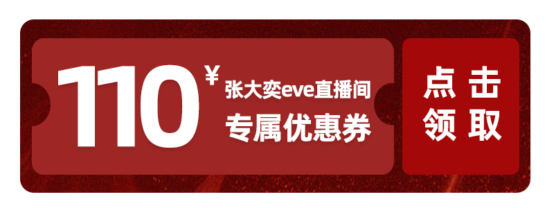 【香菇来了】长白山大片红参片