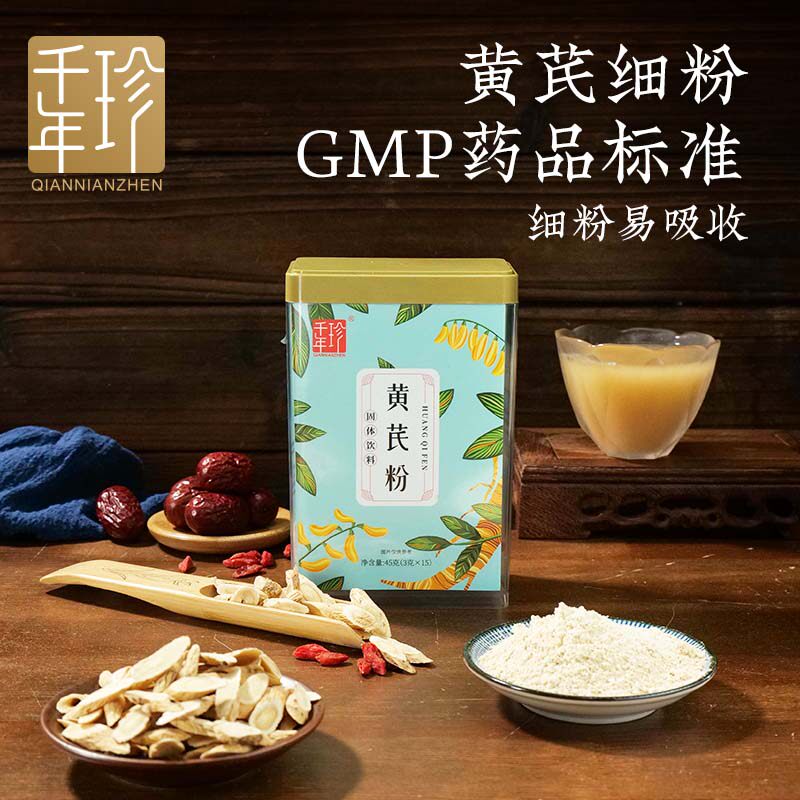 Millennium Zhen ultra - fine Astragalus powder 45g official non - Chinese medicine North - tragalus tablet is now grinding ultrafine powder flagship store