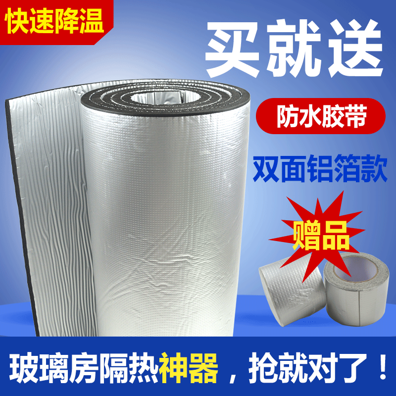 Greenhouse heat insulation film insulating film double sided aluminium foil high temperature resistant glass roof shed insulating material roof insulation cotton