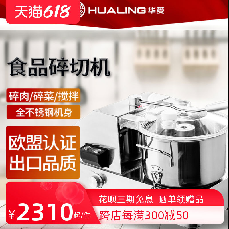 Warin Multifunction Food Chopped Machine Spray Medicinal Herbs Shredders Ginger Garlic Hibiscus Tomatoes Peppers Cutting Machine Mixed Filling Machine