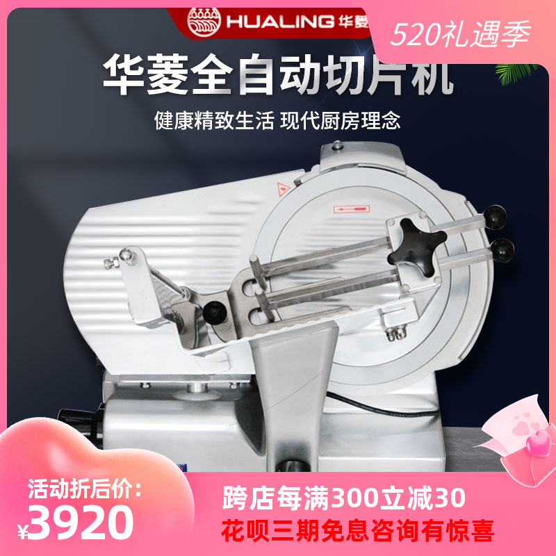 Waring commercial fully automatic slicer HB-300D mutton chip machine high power planing machine imported blade