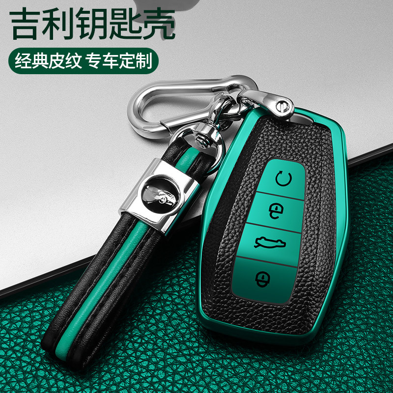 Geely key bag Emgrand gs gl Binyue vision icon car Jiaji Binrui Borui set buckle men and women universal
