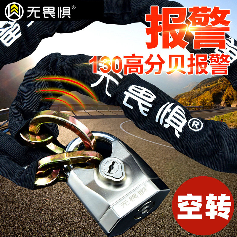 Fearless C class idling alarm chain lock bicycle motorcycle electric battery bike mountain bike anti hydraulic shear