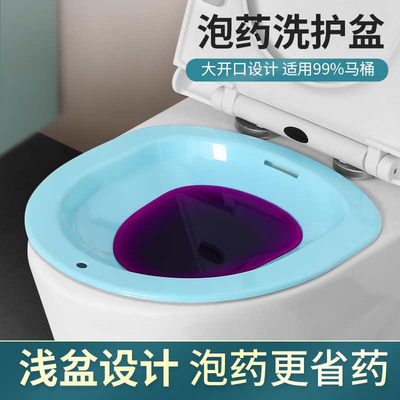 Medicine Basin, Gynecological Sitz Bath Basin, Unisex Hemorrhoid, Prostate, and Anal Medicine Bath, Pregnant Women's Butt Washing Basin, Shallow Toilet Basin