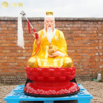 1.3 meters Taishang Laojun statue Taoist temple ornament sitting lotus daode tianzun Taoist ancestor freulin