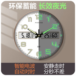 Radio-Controlled Automatic Time Setting Dual-Display Luminous Clock Wall Clock Living Room Stylish Light Luxury Modern Home Clock No Drilling Required