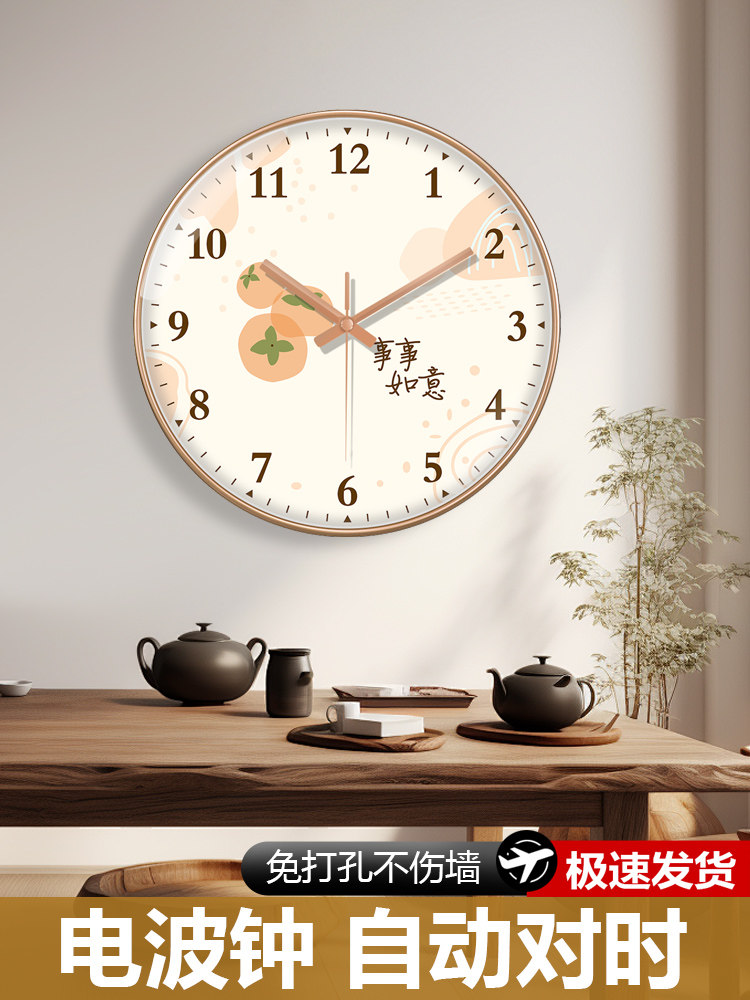 Everything Goes Well, Light Luxury Clock, New Chinese Style Automatic Time-Setting Digital Clock, Radio-Controlled Wall Clock, Living Room Clock, Wall-Mounted for Home Use