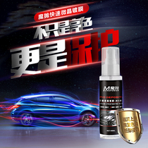Magic Throwing Car Fast Microcrystal Plated Crystal Nano Crystal Coating Agent Lacquered Face Plated Crystal Liquid Car Wax Generic Spray