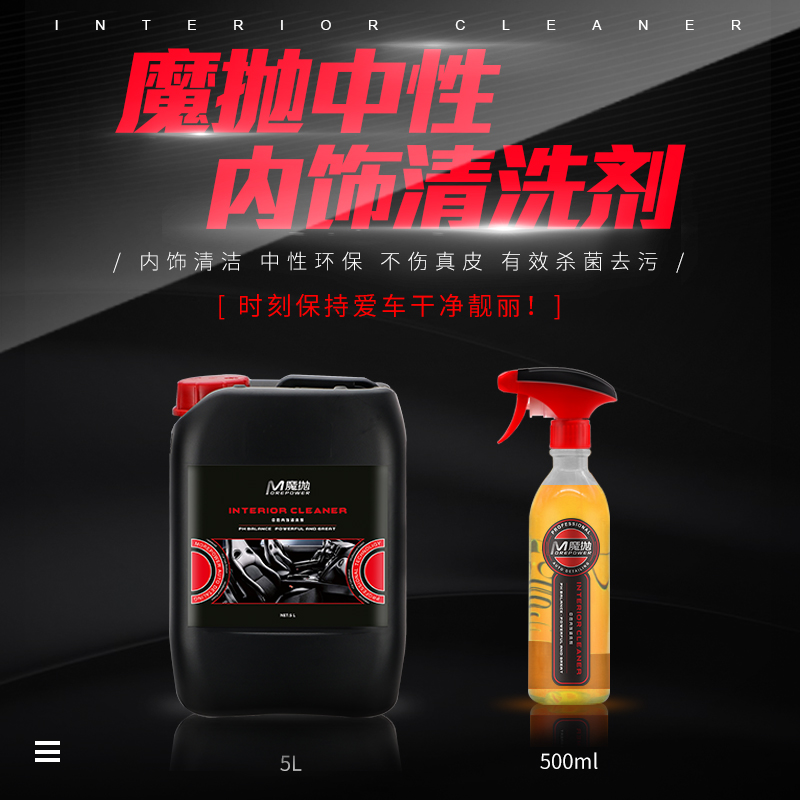 Magic Throws Neutral Interior Cleanser Car Ceiling Fabric Suede Leather Seat Multifunction Foam Cleaning Agents