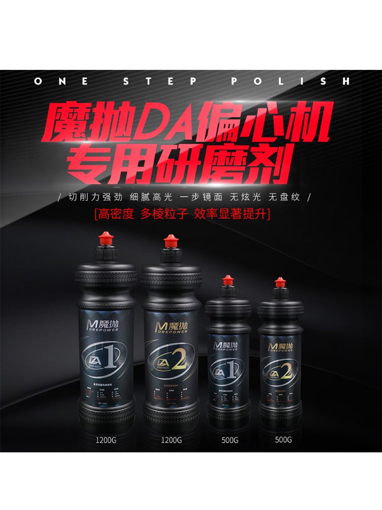 Magic polishing DA eccentric machine abrasive Reducing agent Shock polishing machine mirror agent Automotive polishing wax Water-based abrasive