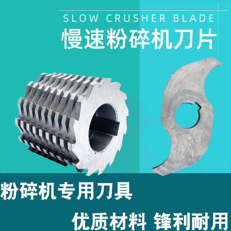 Plastic Shredders Blade Pinewood Knife SKD11s Knife Set Knife Metal Alloy Steel can be made to tear machine blade