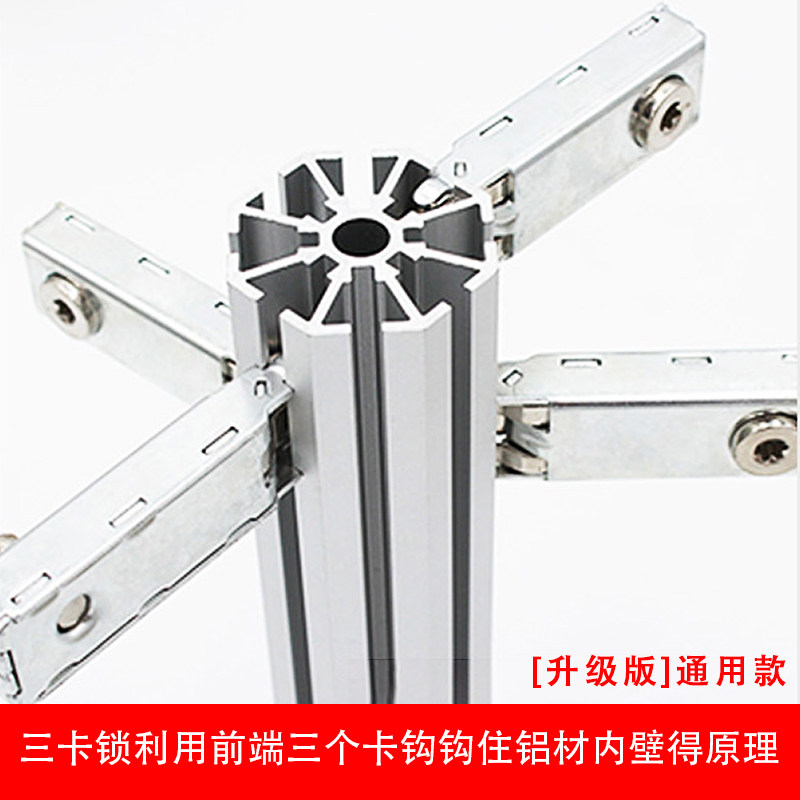 Three-card lock exhibition booth aluminum extrusion material connector overall cabinet fish tank octagonal prism hyperlink lock iron three-claw lock