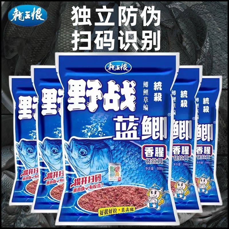 Authentic fragrant fish bait for wild blue crucian carp