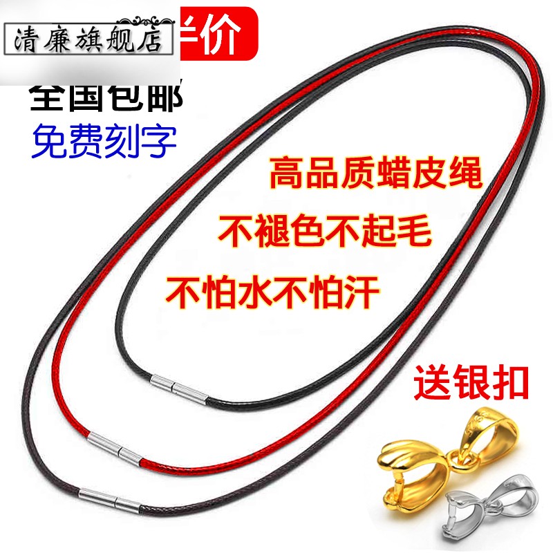 Send silver buckle leather rope necklace pendant necklace hanging rope gold jade jade leather men and women black red rope wax rope