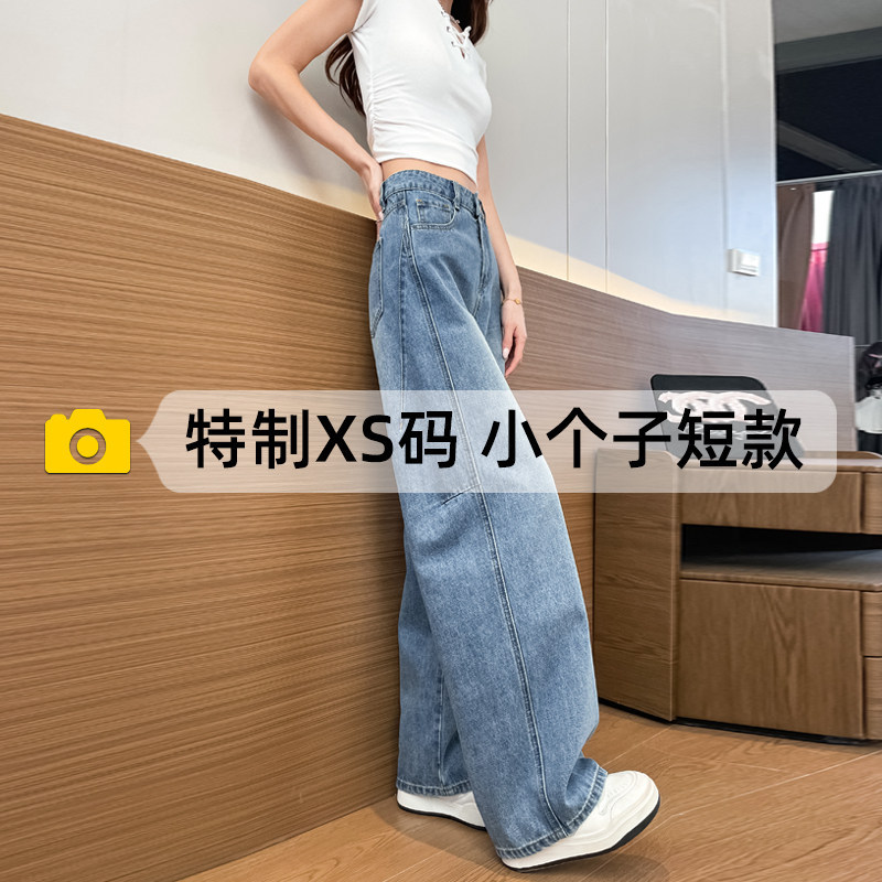 Vintage Scimitar Jeans for Petite Women 2026 New Spring/Summer High-Waisted Straight Wide-Leg Pants That Make You Look Taller Banana Pants