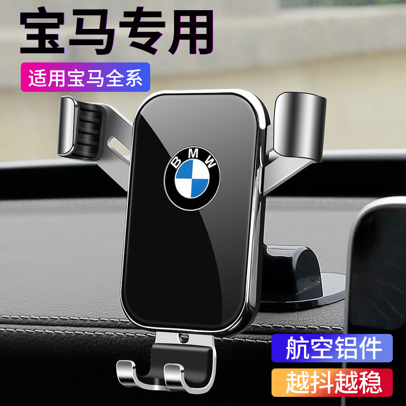 BMW Private CAR PHONE HOLDER 5 Faculty 3 Department 1 7 2 Department X1X3X5X7X4X6 VEHICLE PHONE HOLDER-Taobao