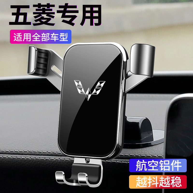 Wuling Hongguang S S1 S3 PLUS Light Rongguang car mobile phone bracket car air outlet gravity support