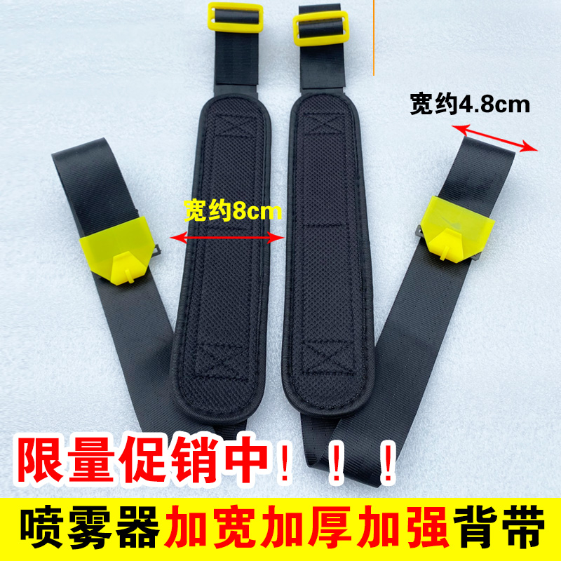 Smart Electric Nebulizer Hug Bag Widening Thickening of Thickened Cuddler Bags Agricultural Nebulizer Hug Bag Spray Dosing Machine Sprayers Accessories