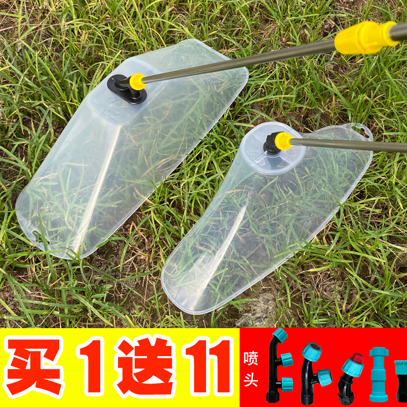 Agricultural Electric Nebulizer Transparent Windproof Hood Oversize Herbicide-spray Fine Atomization Sector With Hood Large Spray Head