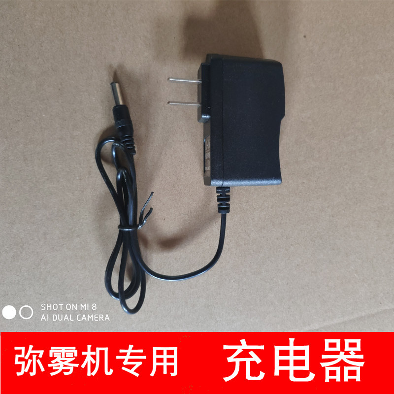 Mi fog machine special charger universal mist smoke machine fruit tree greenhouse sprayer sprayer mist machine accessories