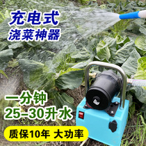  Small rechargeable pumping pump Watering artifact Watering machine Pumping machine Agricultural irrigation Household outdoor pastoral self-priming