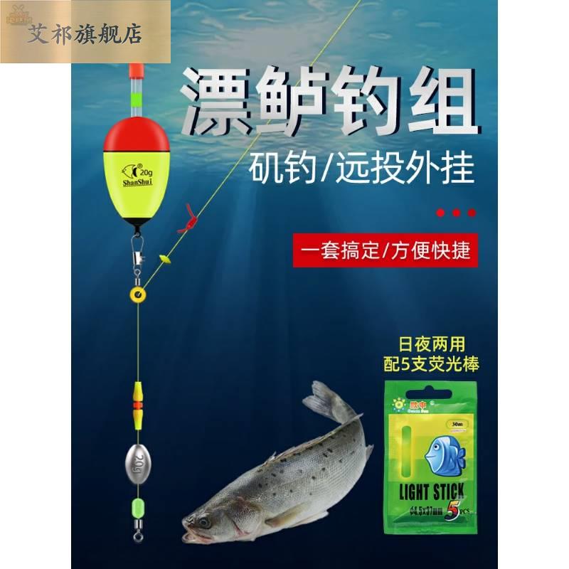 Rafting Bass Fishing Group Throwing Poles Fishing Expedition External Hanging Bass Line Group Big Belly Float Fluorescent Stick With Eye-catching Apo Rafting Accessories-Taobao