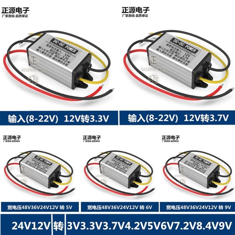 12V24V48V to 5V12V to 3.3V3.7V4.2V6V7.2V9V Car Power Converter Step-Down Module 12V24V48V to 5V12V to 3.3V3.7V4.2V6V7.2V9V Car Power Converter Step-Down Module