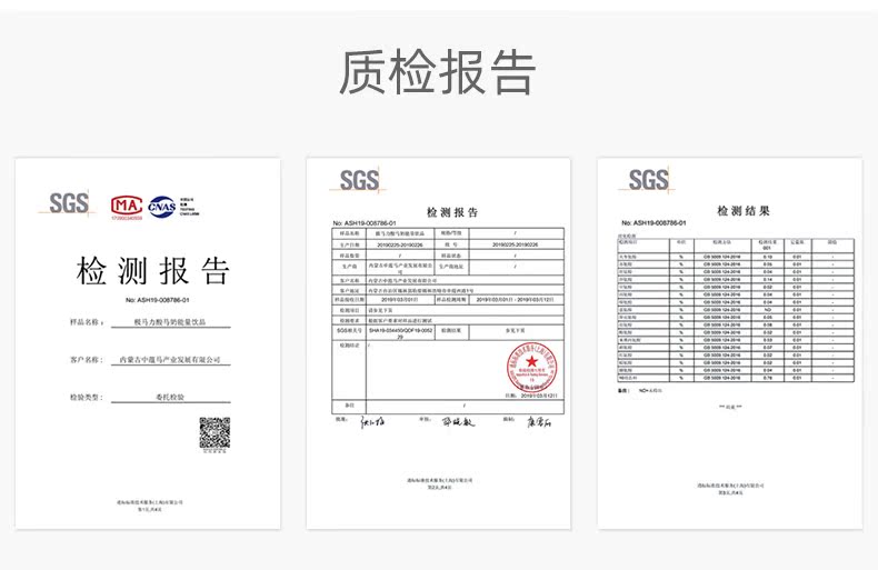 内蒙特产 极马力 酸马奶 维生素能量型运动饮料 250ml*12罐 图13