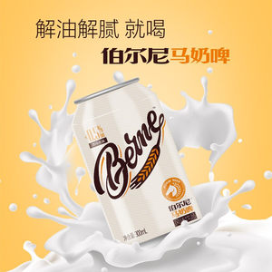 伯尔尼 内蒙特产乳酸菌饮料马奶啤300ml*12罐