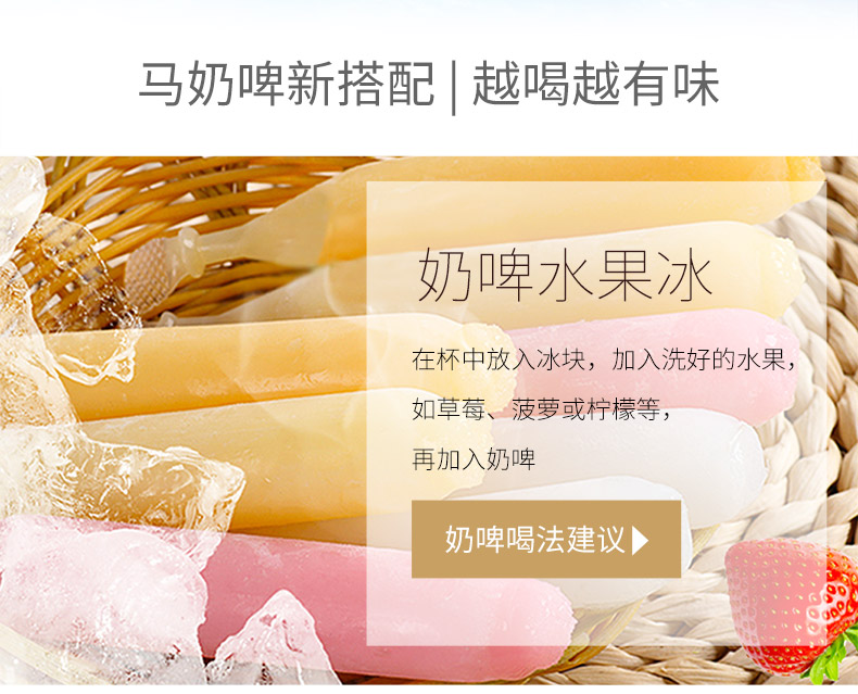 伯尔尼 马奶啤 解油腻清肠胃 300ml*24罐 图7