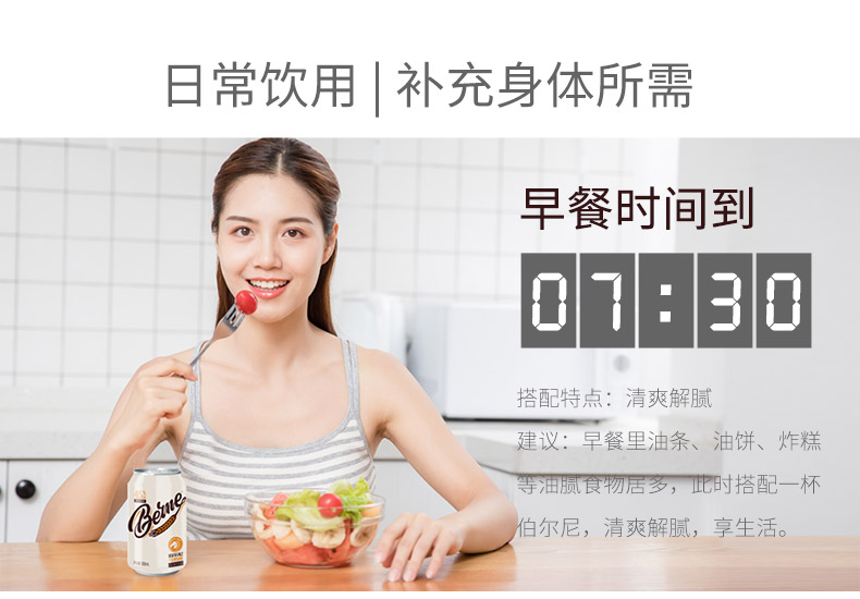 伯尔尼 马奶啤 解油腻清肠胃 300ml*24罐 图8