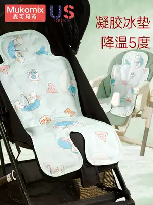 Stroller cool mat Safety seat cool mat Stroller baby dining chair seat mat Sitting gel bead ice mat Summer universal