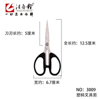 Wang Wuyi 3009 канцелярских товаров Cut 1